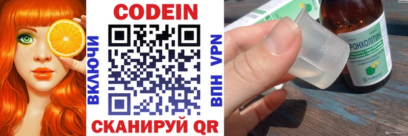 Codein напиток Lean (лин)  Грозный 