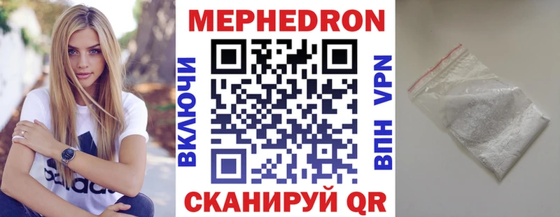 МЕФ кристаллы  дарнет шоп  дарк нет как зайти  Грозный 